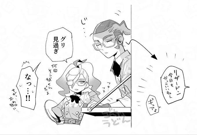 グリセイ
台拭くフリしてキッチンカーの影にいるsikちゃん見すぎなgrさん 