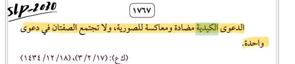 منصة القانون السعودي tweet media