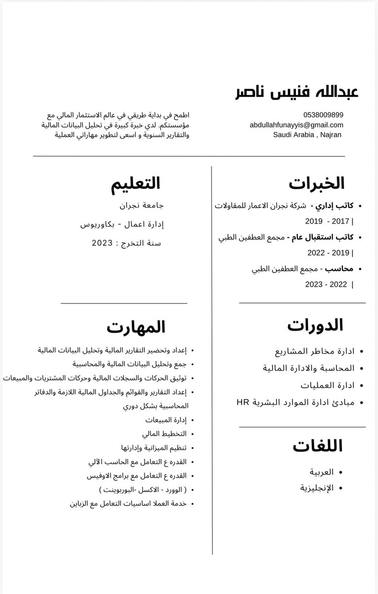 __5qd's tweet photo. @ABDULMAJEEDFUL انا من نجران ياعبدالمجيد لاوصيك تكفى https://t.co/iIGc0gCBQ3