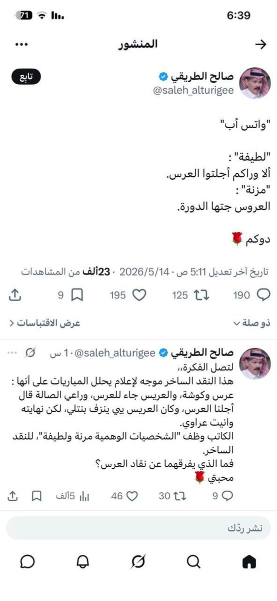 مجد الأمجاد 💙 tweet media