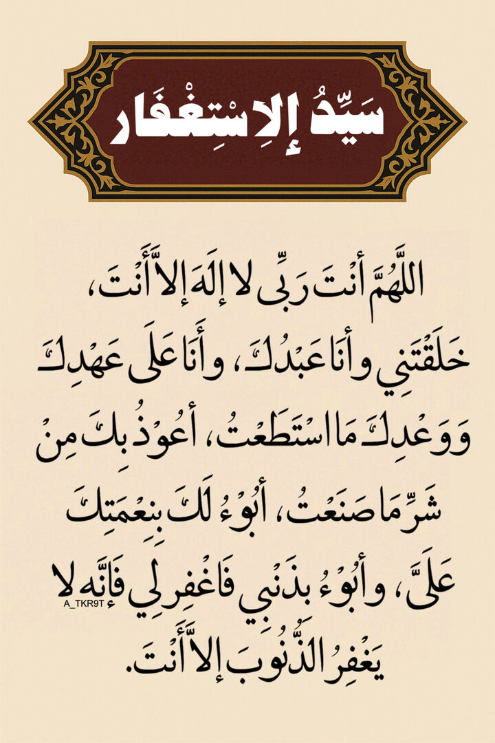 أذكار دعاء ا أستغفار - ﷺ tweet media