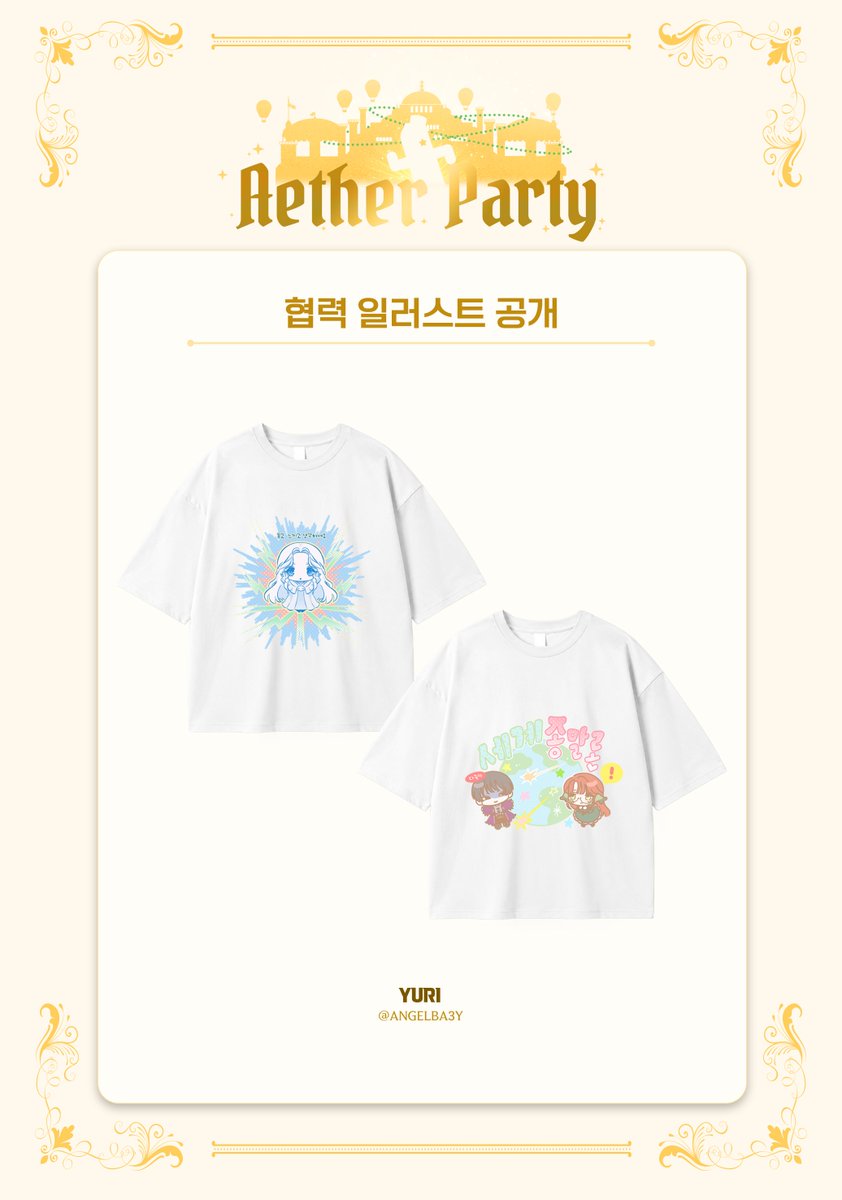 「AETHER PARTY」in seoul tweet media