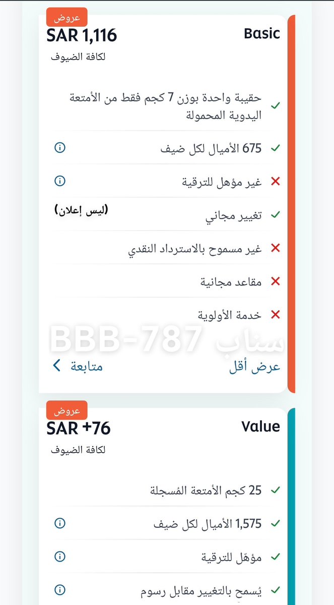 عروض الطيران والفنادق tweet media