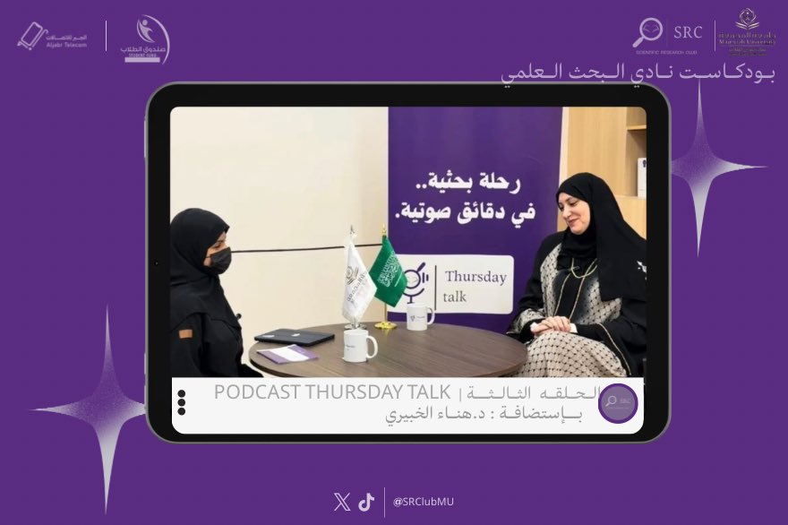 SRClubMU's tweet photo. ⏳⏳
#نادي_البحث_العلمي #جامعة_المجمعة https://t.co/fgA7u4qJlh