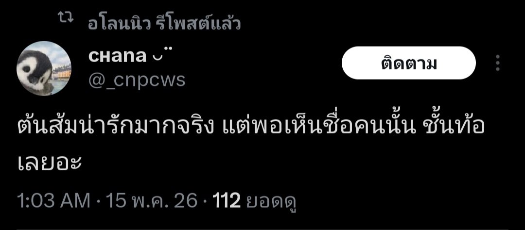 นอมอ tweet media