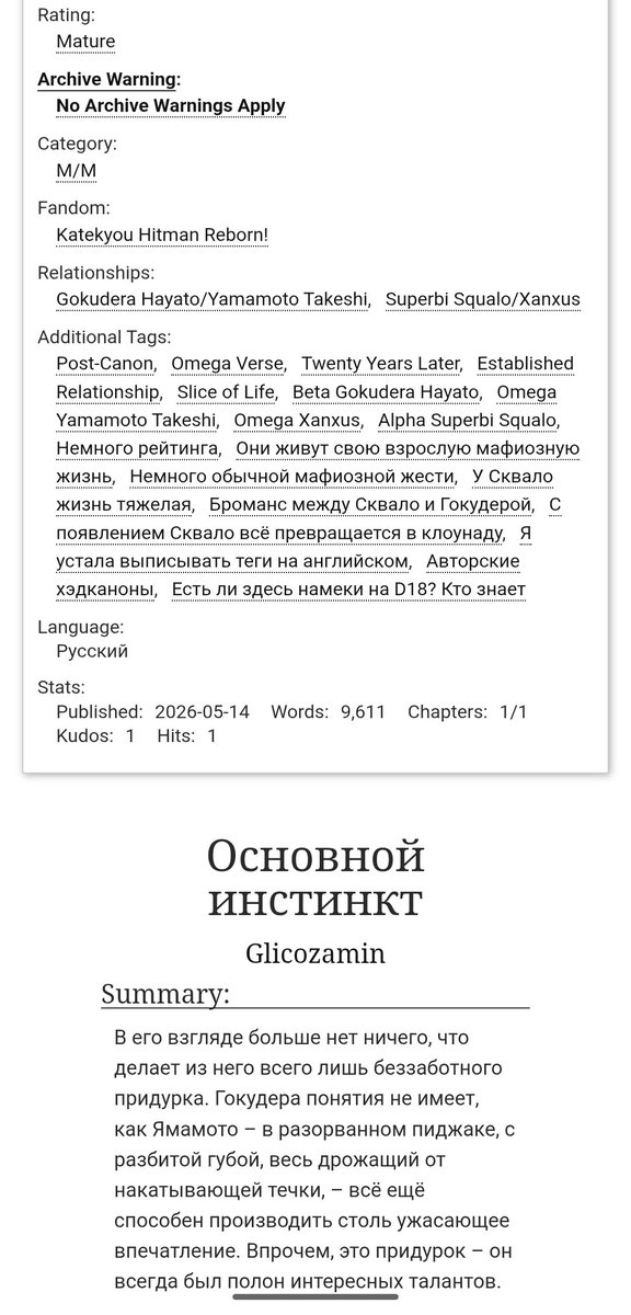 glicozamin's tweet photo. #katekyouhitmanreborn

Реборн мой домашний фандом, а потому очередным ямагокам, которым уже не 20 и даже не 25, быть! Стандартные мафиозные будни, нестандартный омегаверс, омега!Ямамото, бета!Гокудера (он умеет комфортить!), потому что я могу, велкам 🙃
https://t.co/Rms0xBPuGP https://t.co/oypbAiDwTz
