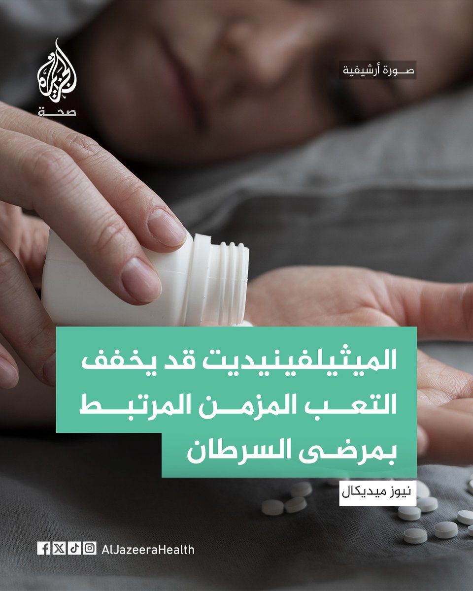 الجزيرة - صحة tweet media