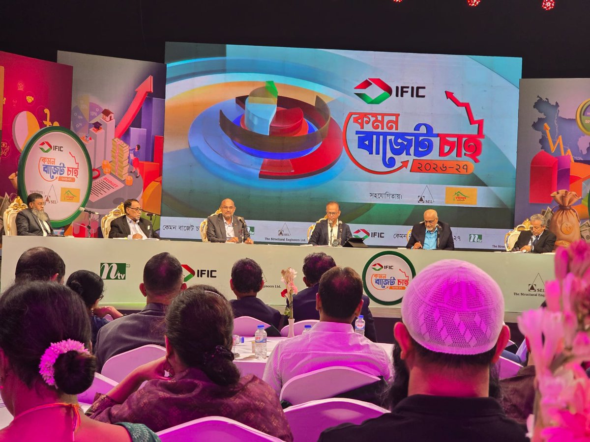 MtoufiqBd's tweet photo. আজকের IFIC কেমন বাজেট চাই ২০২৬-২৭ প্রোগ্রাম!
আয়োজনে- NTV, NTV Live News 

Represented-
Mango International Limited
Mango TV 
DigiMudi https://t.co/MjDxQgvpc8