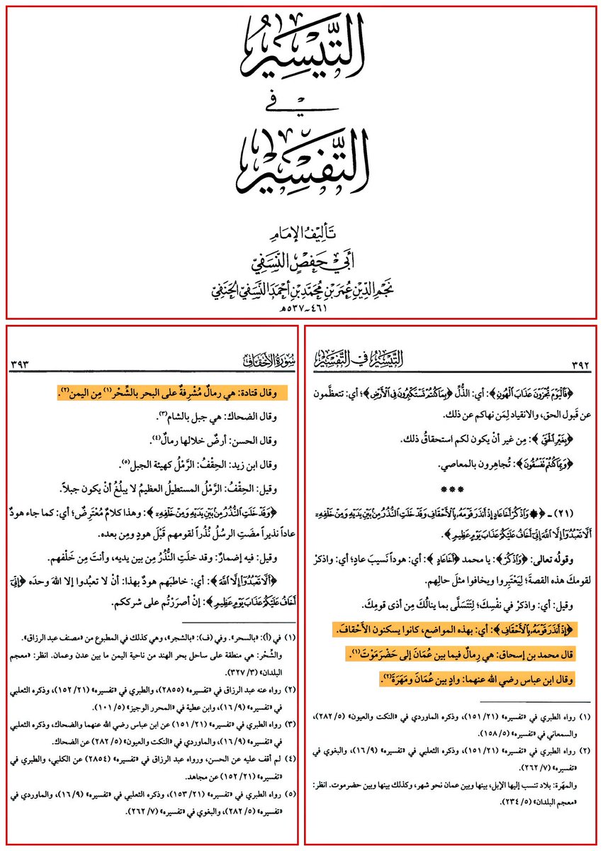 Al-Ruayni tweet media