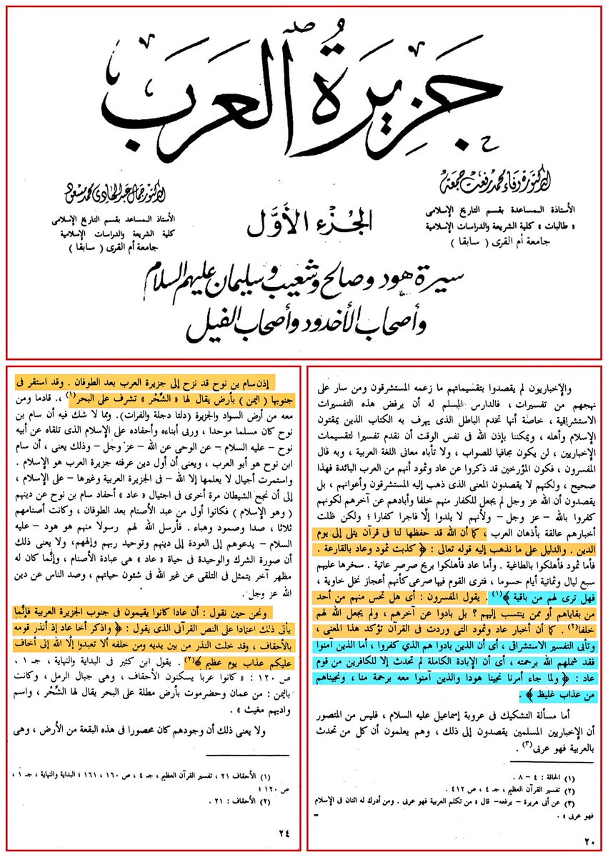Al-Ruayni tweet media