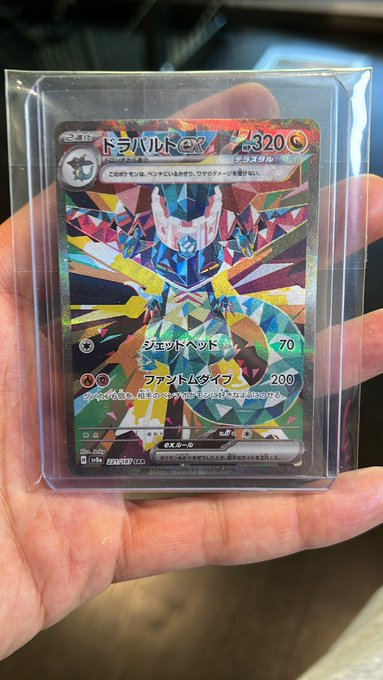 ctrltcg's tweet photo. @cardboardbst All for sale! 
Darkrai 110$ 
Drakloak 11$ 
Dragapult 16$ 
Fidough 30$ https://t.co/3VDgozzEE1