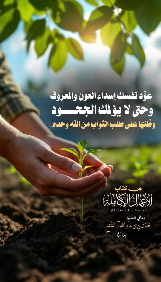 الشيخ حسن بن عبدالله آل الشيخ tweet media