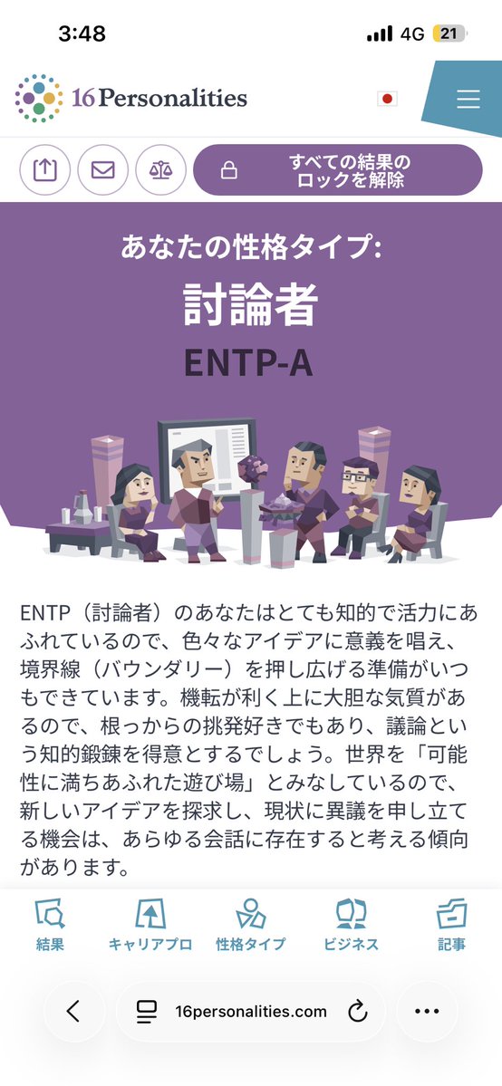 トカゲ🦎 tweet media