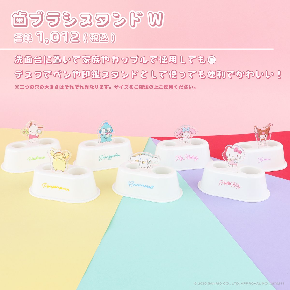 サンリオ【公式】 tweet media
