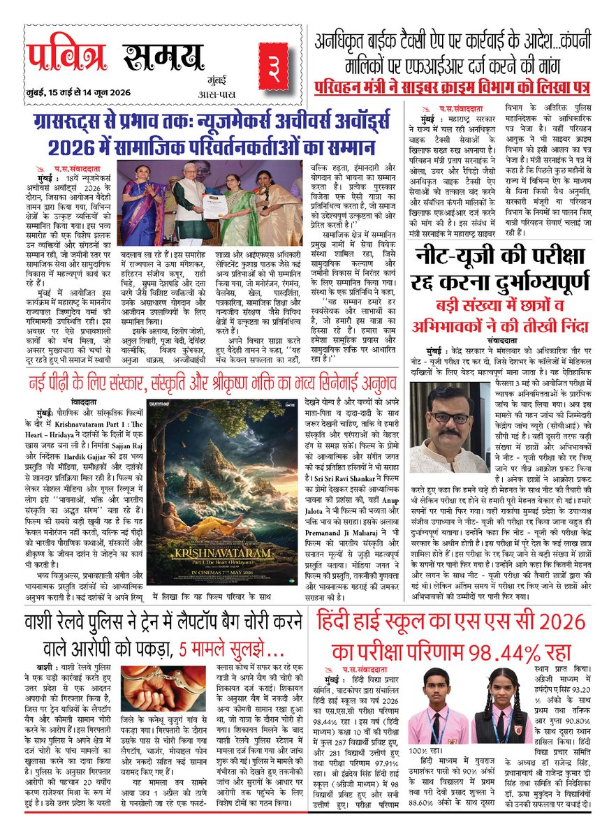 PavitraSamay's tweet photo. https://t.co/soiP8Itwho