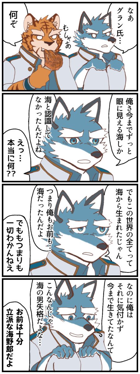 s_nzk3's tweet photo. 海まんが https://t.co/HVAV5E69qG