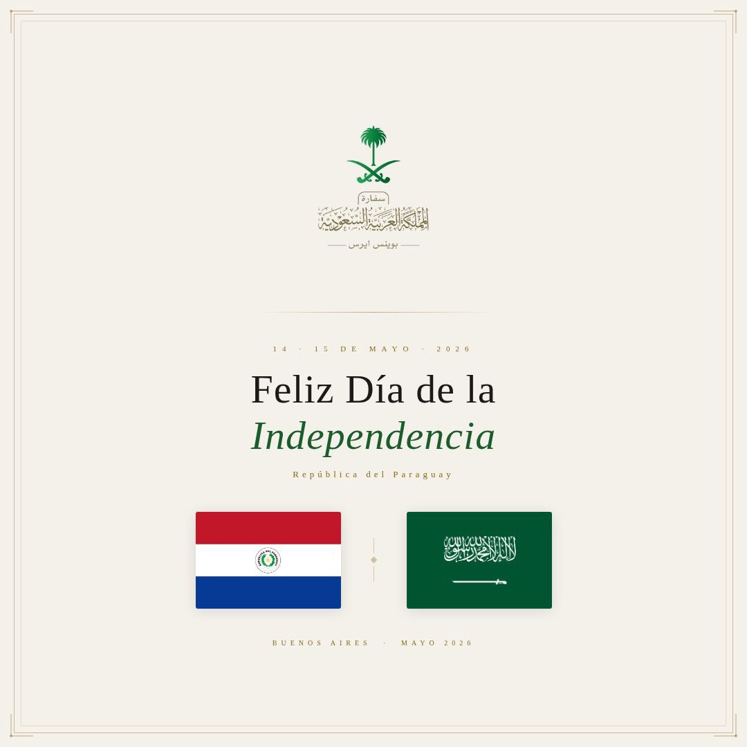 Emb. del Reino de Arabia Saudita en Argentina tweet media