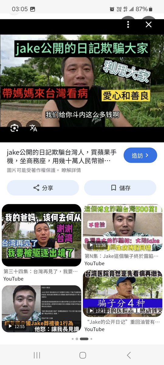 lcllcl61's tweet photo. @IgnoredReal 支那人又要來騙台灣人的錢了 https://t.co/U4ZDr2qz0i