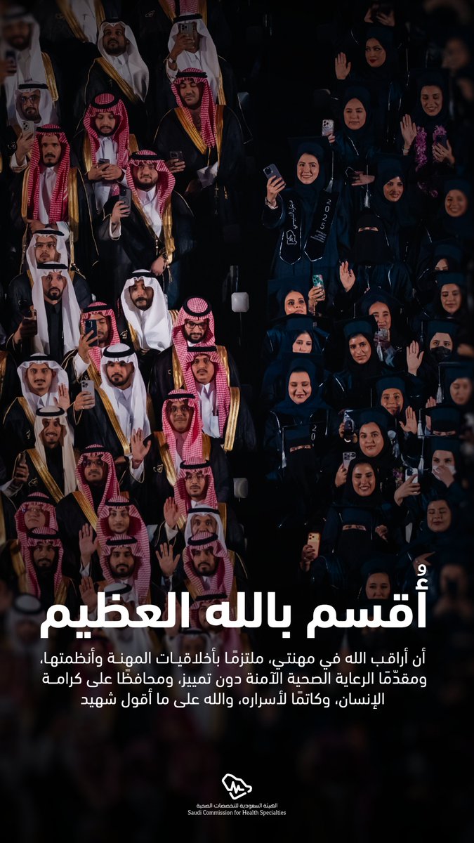 هيئة التخصصات الصحية tweet media