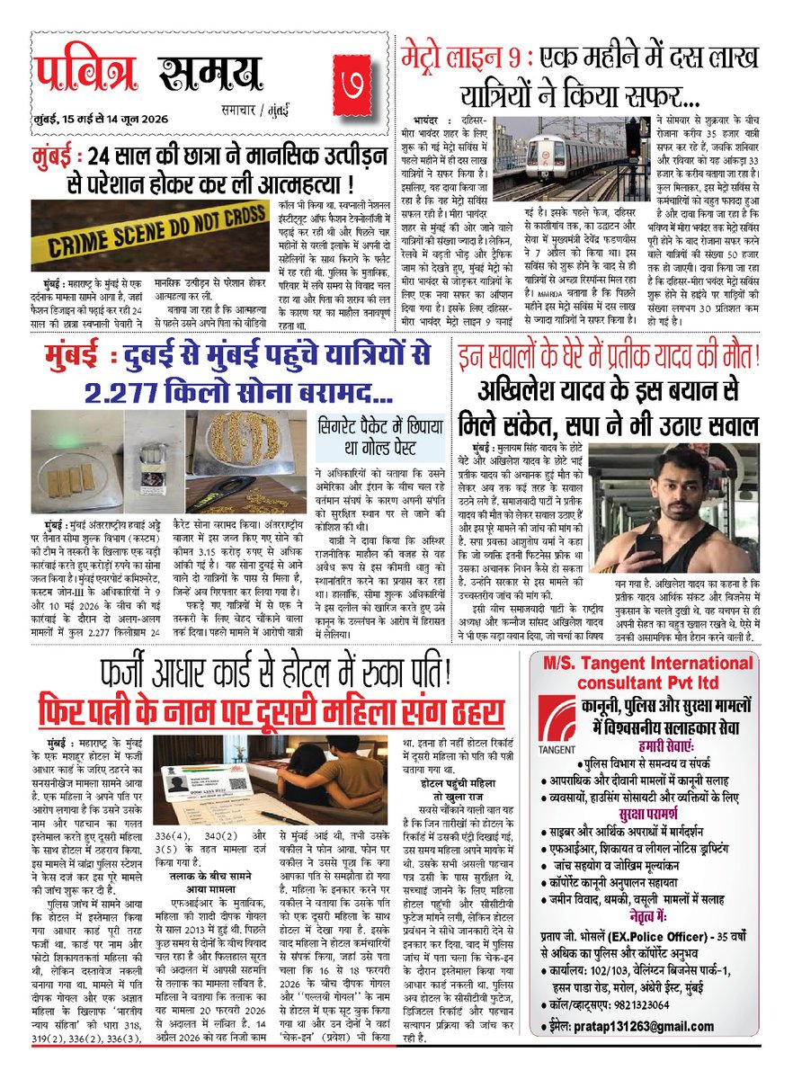 PavitraSamay's tweet photo. https://t.co/4B0lyw5wGp