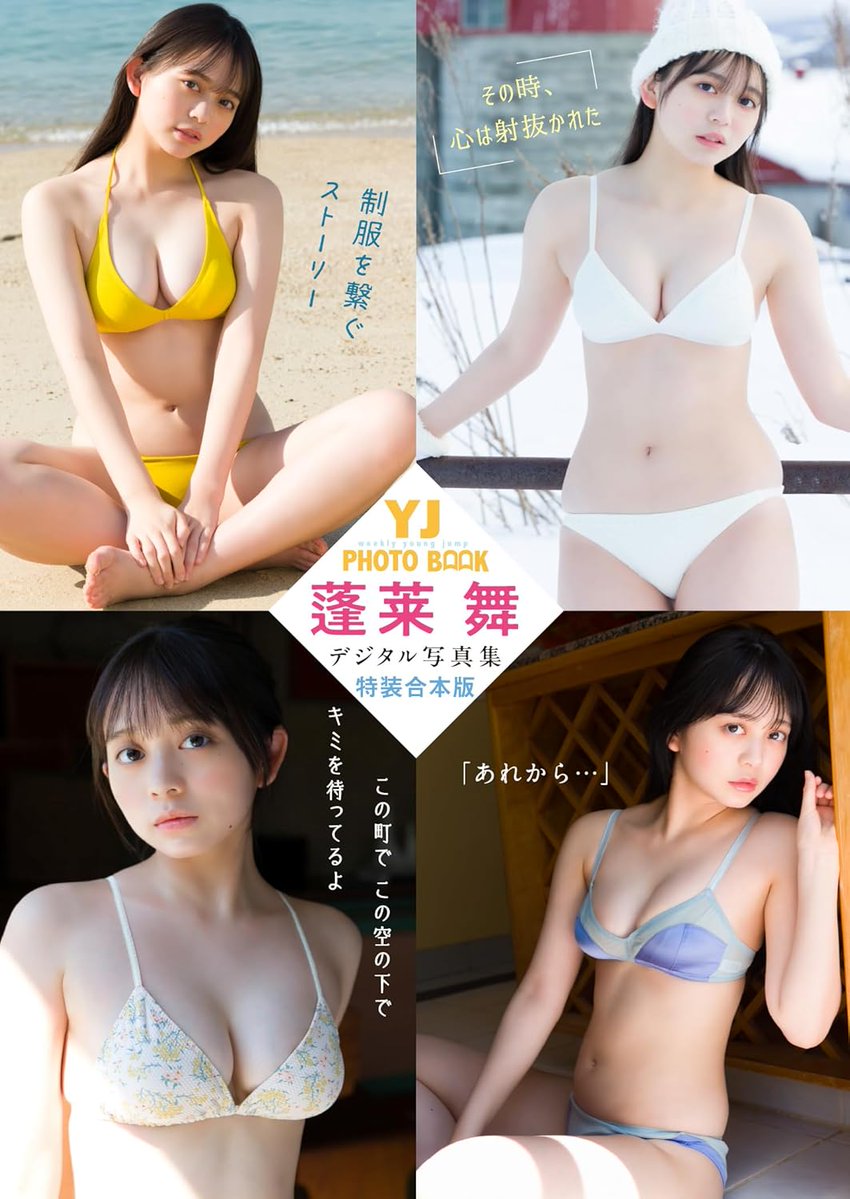 いーぐら ™ 公式｜デジタルグラビア写真集情報を毎日お届け tweet media