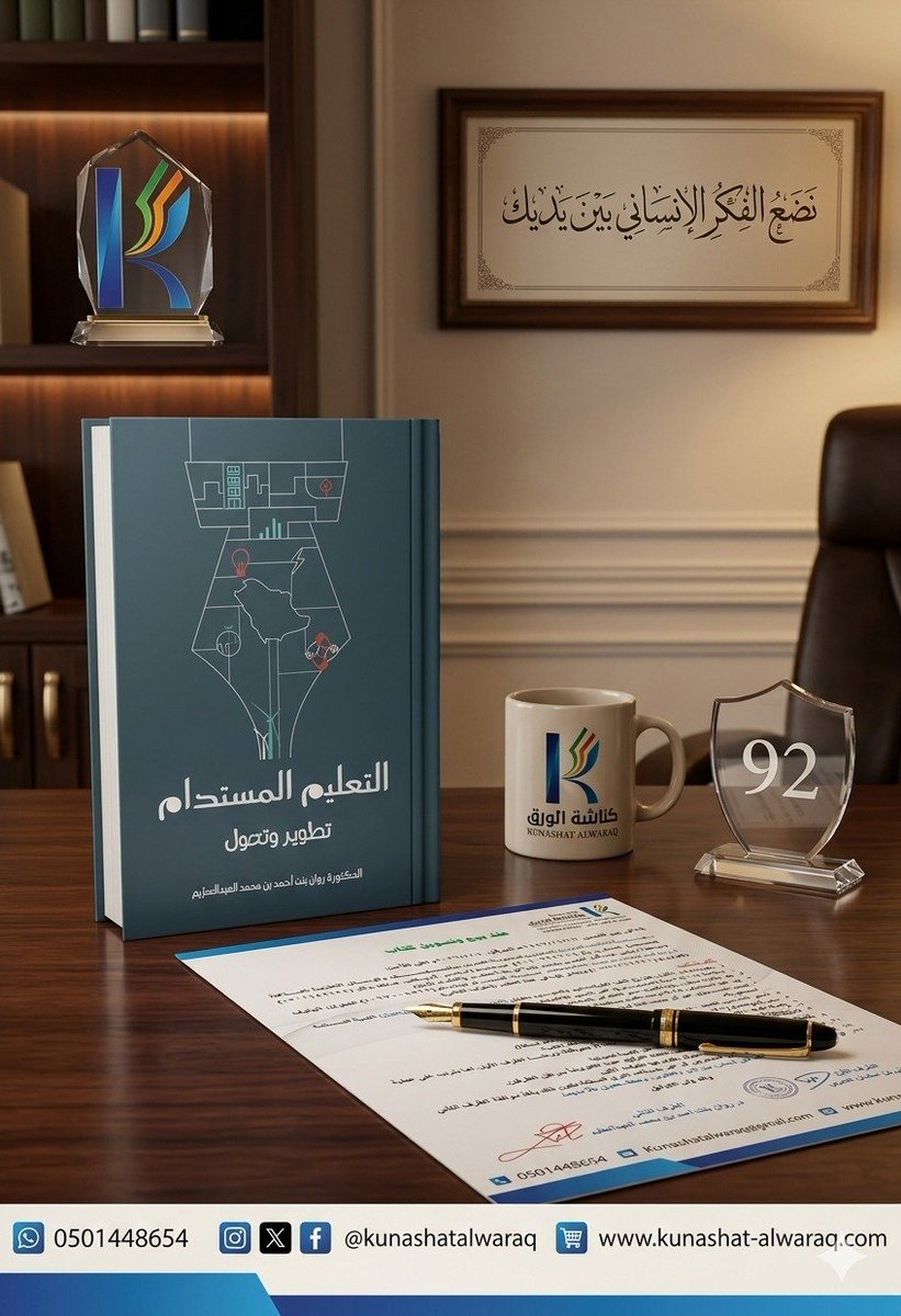 كناشة الورق tweet media