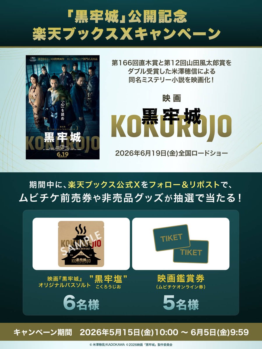 楽天ブックス tweet media
