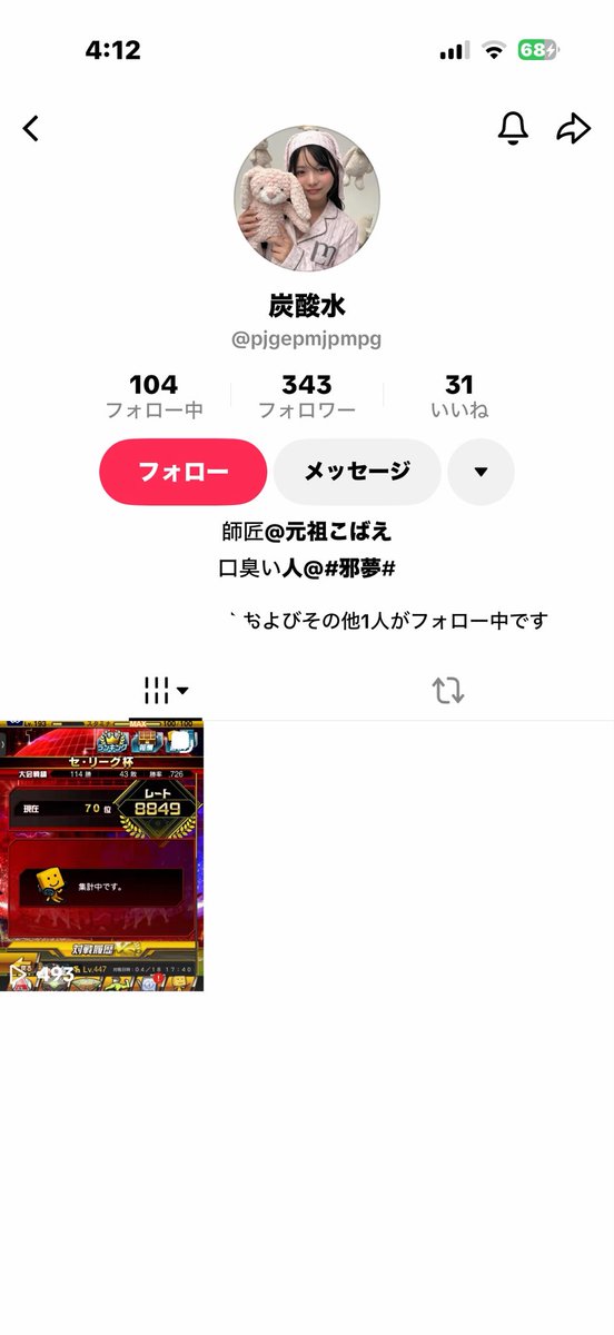 Sumisu332's tweet photo. えぐいこいつ配信で思いっきり回線操作しとったガチでグロい@eBASEBALL_Pro @konami_support #プロスピ #回線操作 @prospiA_PR https://t.co/V5FYd73x5J