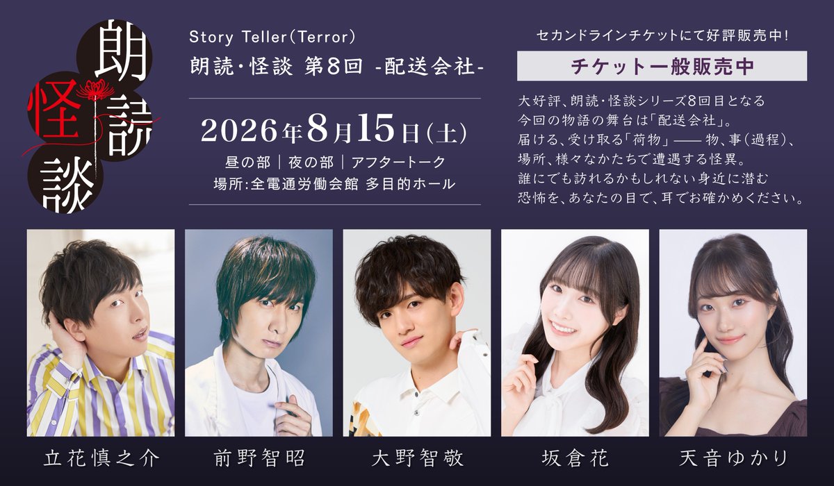 SECOND LINE official tweet media