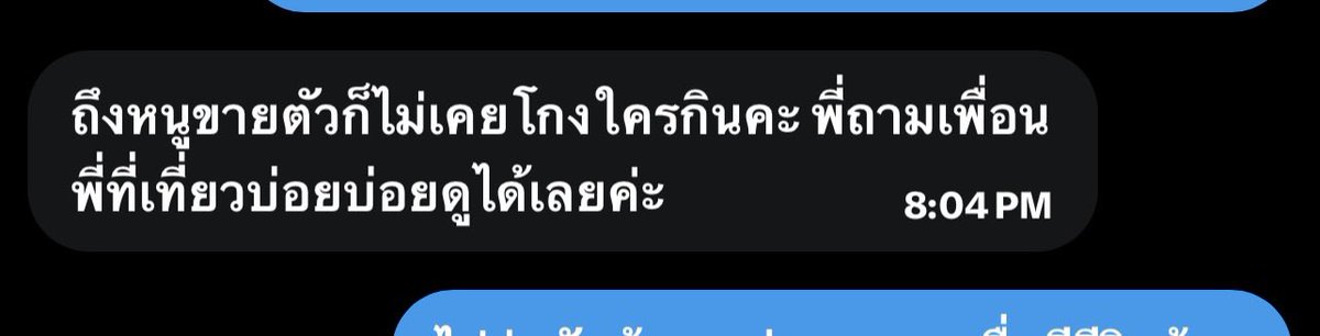 Watch Your Back tweet media