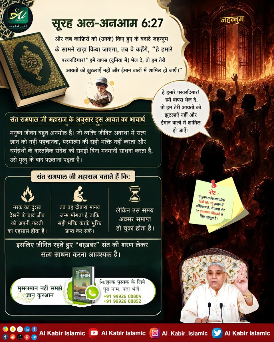 AL KABIR ISLAMIC tweet media
