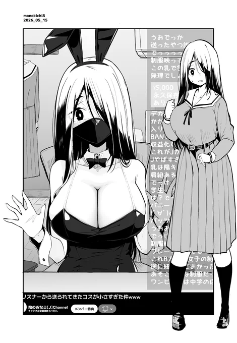 俺ボ2_157
俺はボインちゃんが大好きでな 