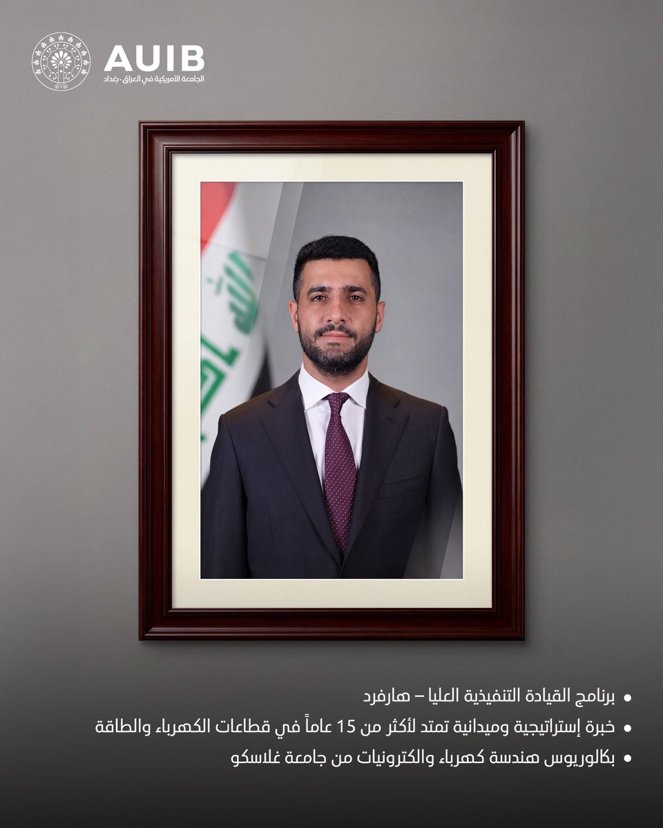 AUIB's tweet photo. الجامعة الأمريكية في بغداد تهنّئ معالي المهندس علي صيهود، أحد أفراد العائلة المؤسِّسة للجامعة، بمناسبة تسنّمه منصب وزير الكهرباء في الجمهورية العراقية. يحمل السيد صيهود معه إلى وزارة الكهرباء رؤيةً متميّزةً وتجربةً عمليةً واسعة في هذا القطاع الاستراتيجي. https://t.co/QroflrRjsS