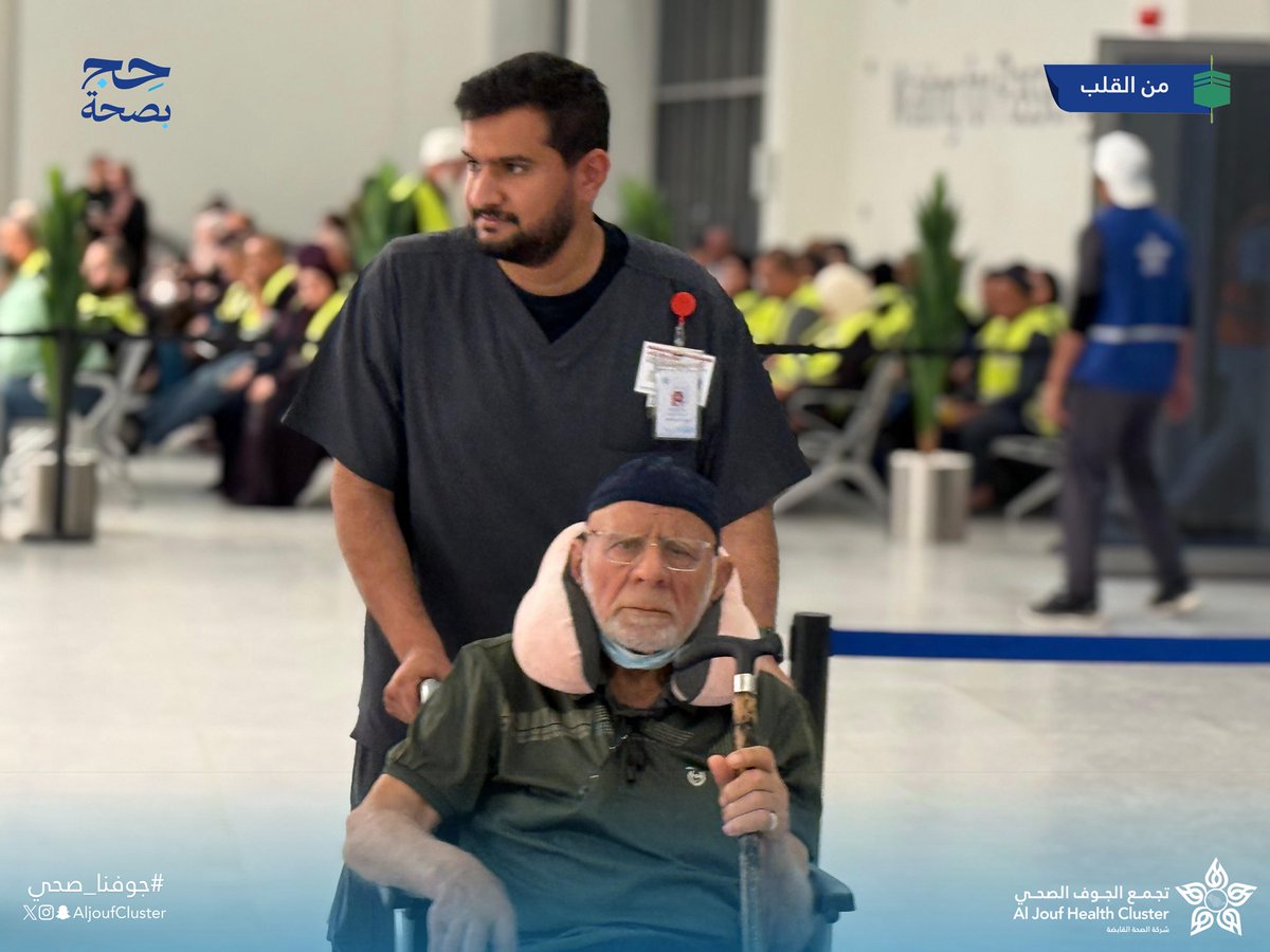 AljoufCluster's tweet photo. #تغطية | 📸

ضمن منظومة صحية متكاملة ، يواصل #تجمع_الجوف_الصحي تقديم خدماته الطبية لضيوف الرحمن المارين عبر منفذ الحديثة البري ، بكفاءة عالية ورعاية مستمرة.

نسخّر إمكاناتنا لخدمتكم ، لنكون جزءاً من رحلتكم الآمنة ، نحو المشاعر المقدسة 🕋  

#حياكم_الله https://t.co/Zw48KqXmFs