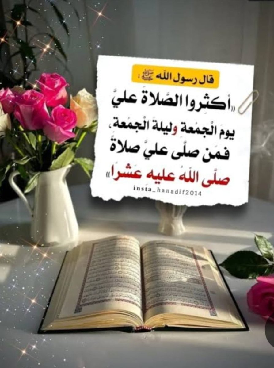 Md8190's tweet photo. عبارة "تُكفى همَّك" الواردة في حديث الصلاة على النبي صلى الله عليه وسلم معناها:
👉 أن الله يتكفّل بإزالة همومك ومشاكلك ويكفيك ما يشغلك من أمر الدنيا والآخرة. https://t.co/6BjkZJ5hjF