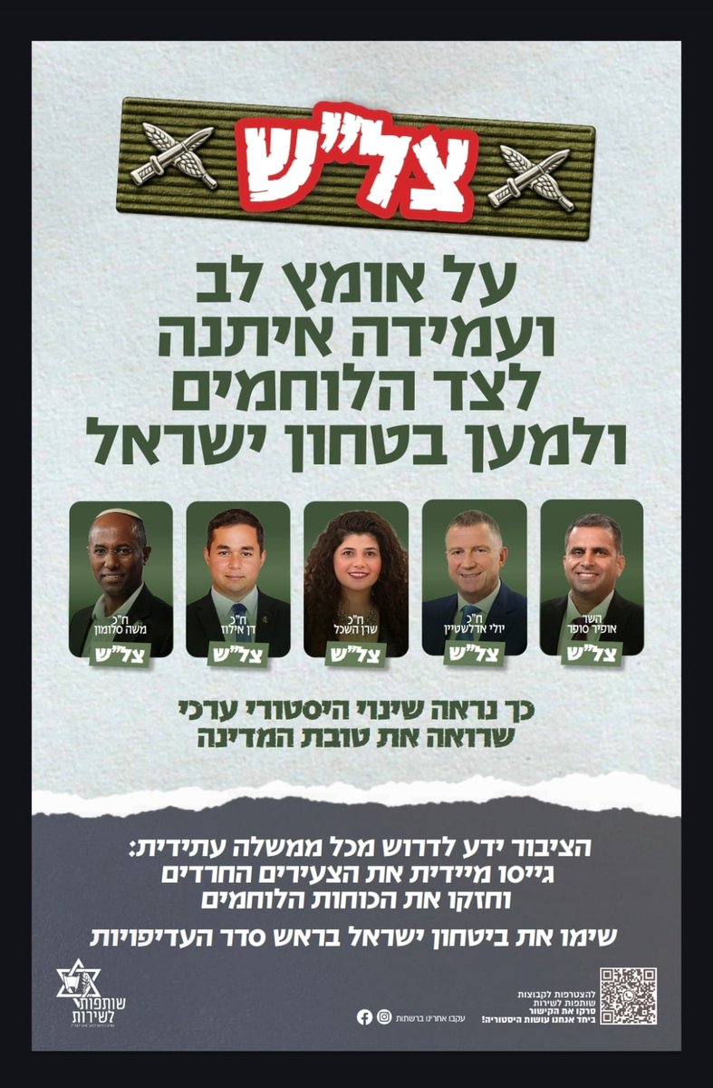 עמיחי אתאלי tweet media