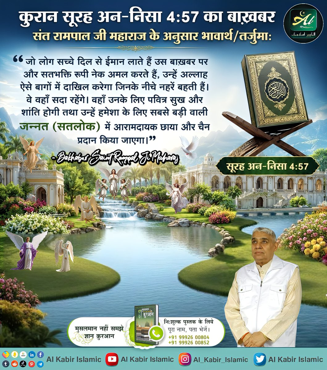 AL KABIR ISLAMIC tweet media