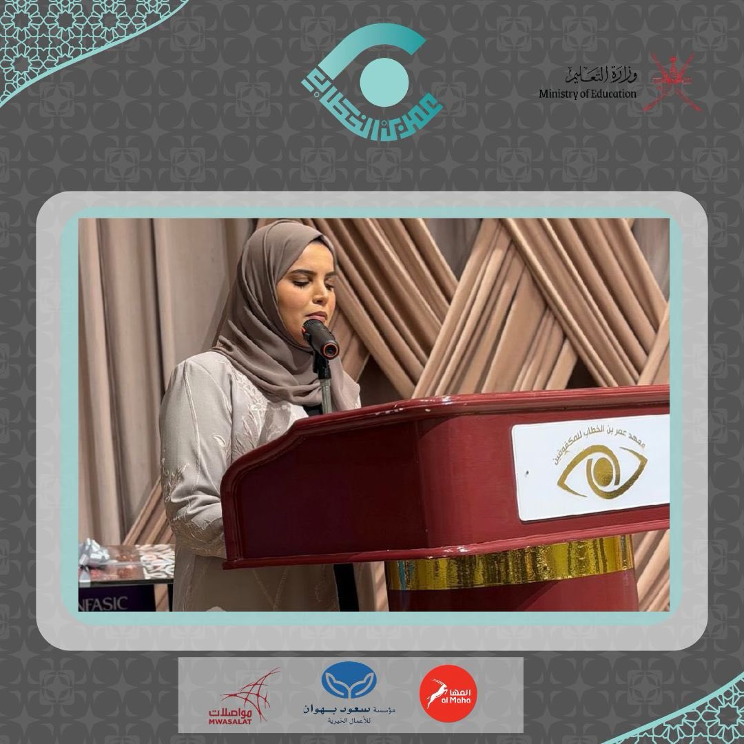 معهد عمر بن الخطاب للمكفوفين tweet media
