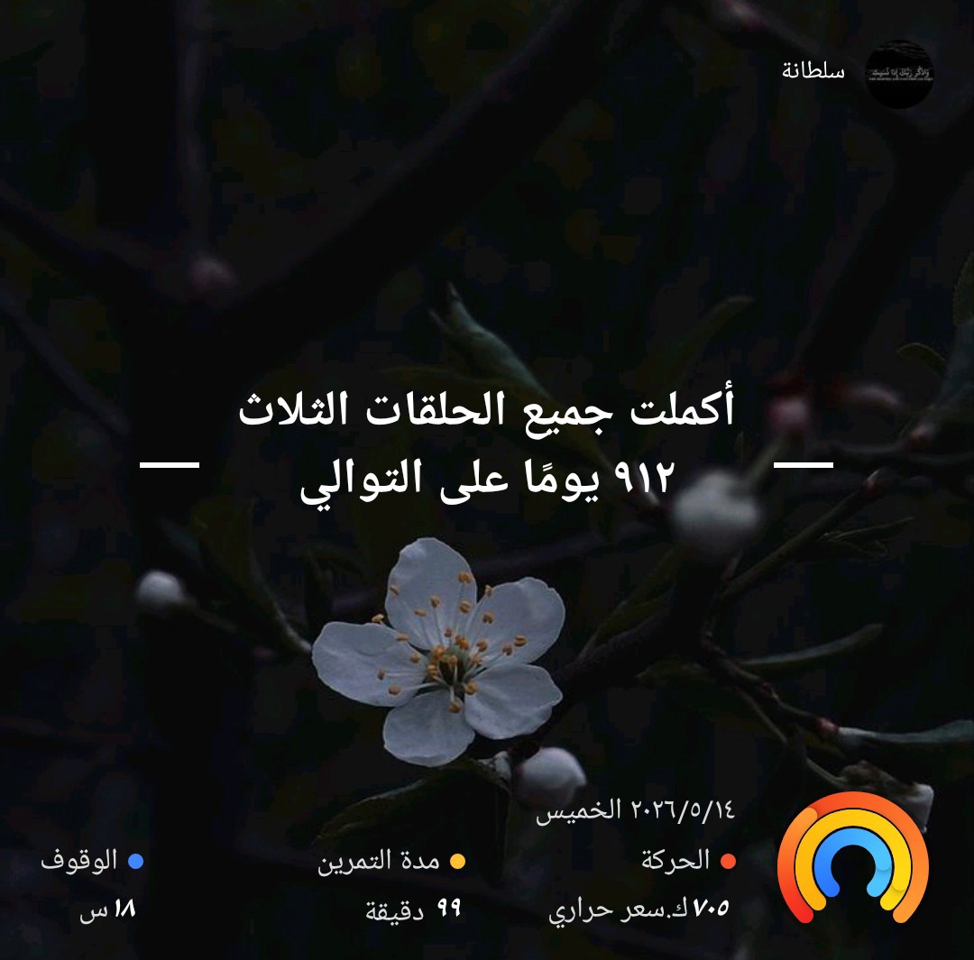 سلطانة tweet media