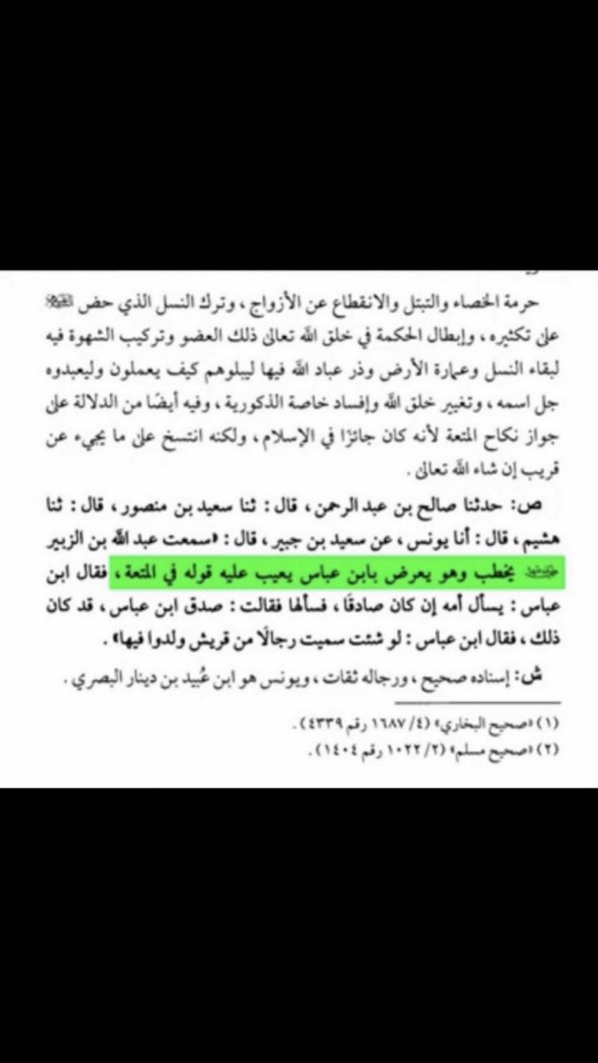 Morris_RMA's tweet photo. @Muhammed_lls @ariseintifada @Walidkw_ @mh_Hawa1 المتعة من اختصاص اسماء بنت ابو بكر الرْنديق https://t.co/Vyev1BqqQN