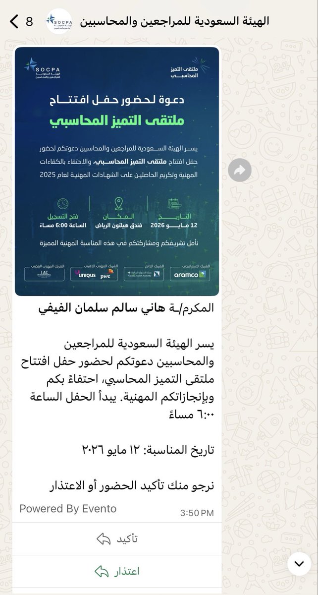هاني الفيفي tweet media