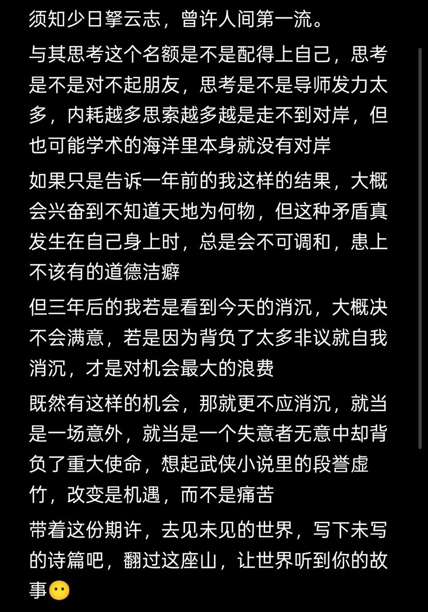 for_anyhope's tweet photo. 😶或许以后，还会有我的故事吧 https://t.co/AtU4POI1PN