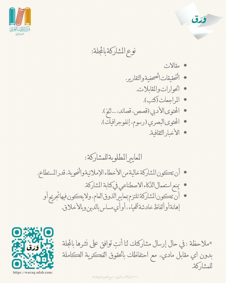 مركز الأدب العربي للنشر والتوزيع tweet media