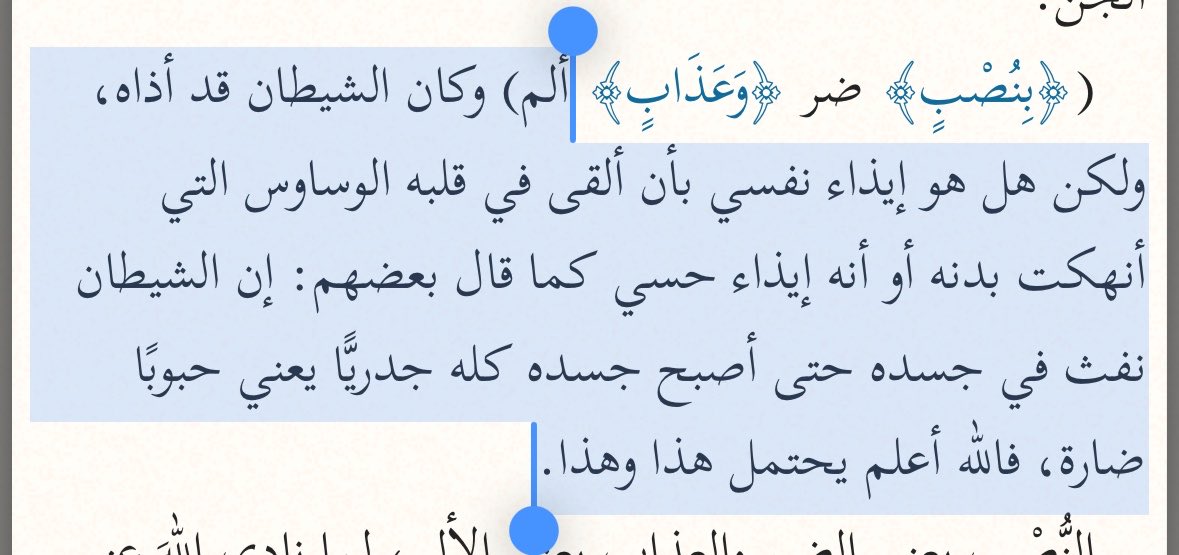 أنَاة . tweet media