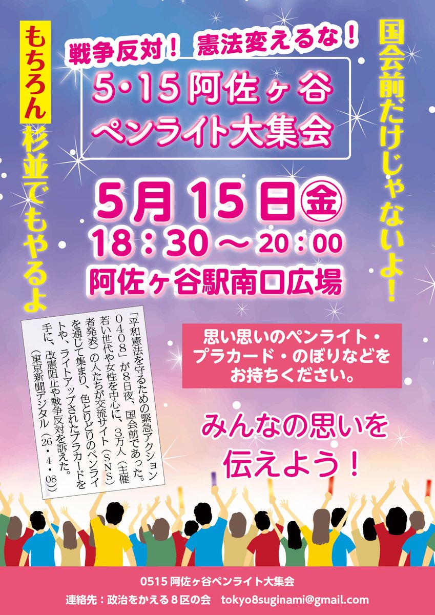 miroku_cat's tweet photo. 気持ちが滅入ることばかりだし、みんな今日は阿佐ヶ谷駅に集まってペンライト振りまくろうぜ。
ポテチが白黒になる世界で、私たちのあざやかさを闇に刻もう。多様性は美しい、多様性は強い、多様性は正しい。 https://t.co/MFh1BYqQdr