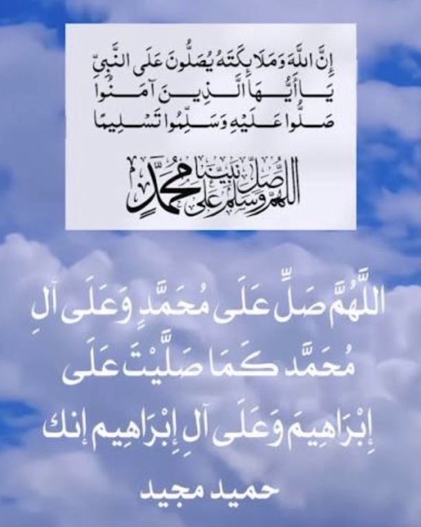 M_Abdullah_AM's tweet photo. #صلوا_عليه_وسلموا_تسليما_صلى https://t.co/PMGUa76XkZ