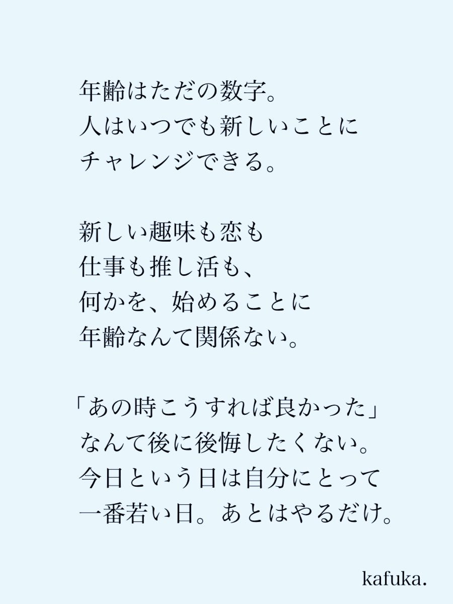 kafuka_monchi's tweet photo. 年齢はただの数字。 https://t.co/Ge8PyiGQIG
