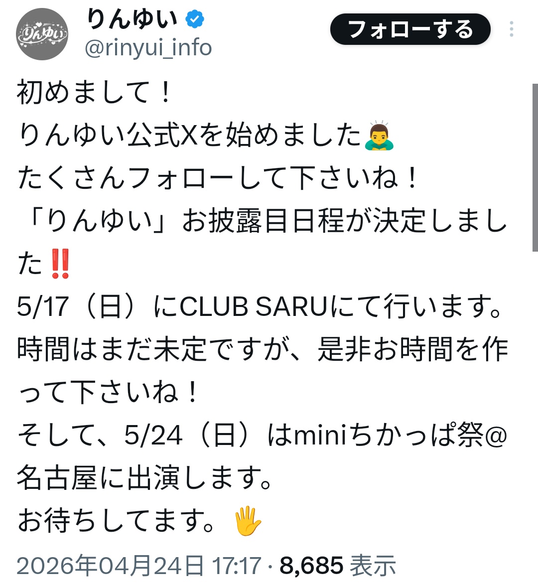 あっちゃん (@ats43) / Posts / X