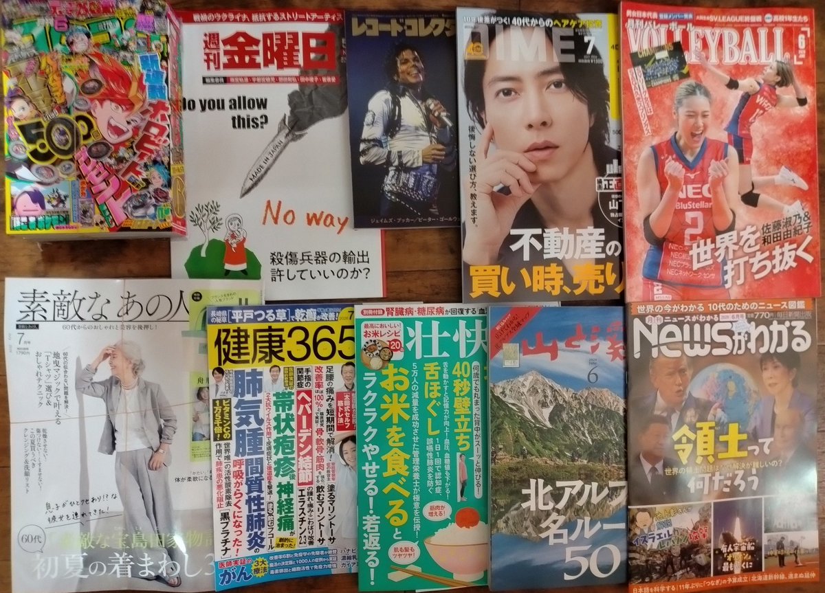 週刊金曜日 (@syukan_kinyobi) / Posts / X