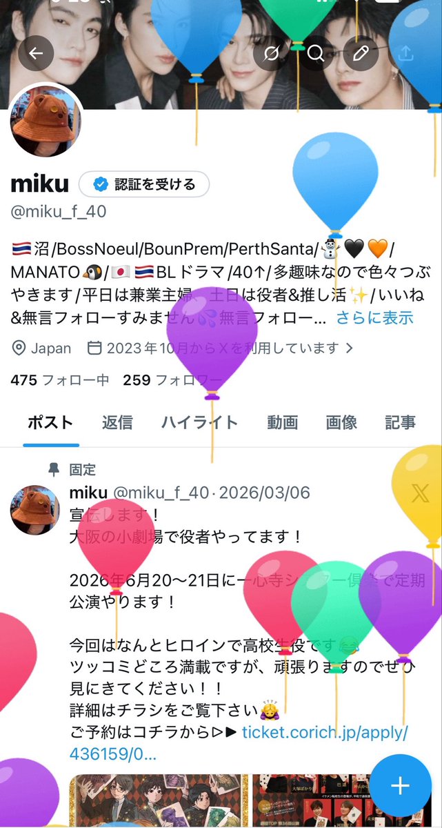 miku tweet media